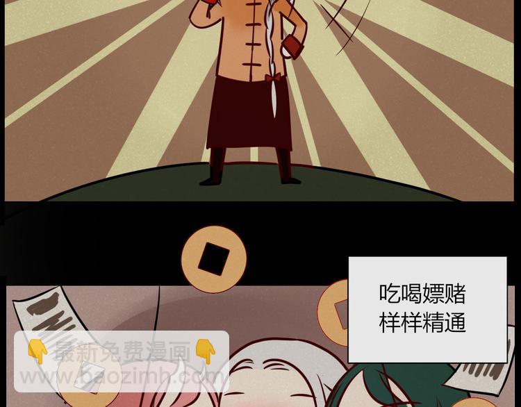 第15话 下不去嘴-第15话