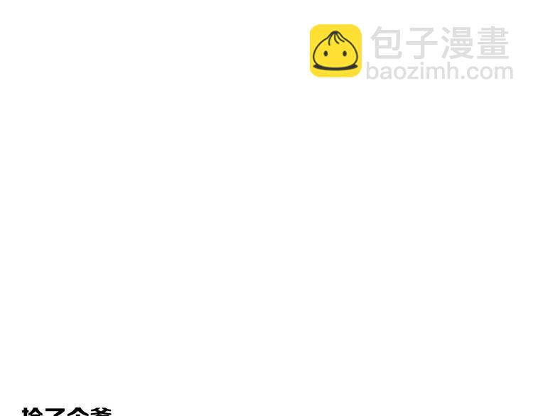 第15话 下不去嘴-第15话