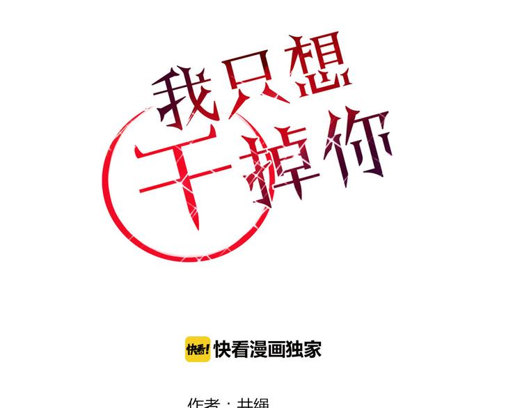 第17话 偷亲(1/2)-第17话