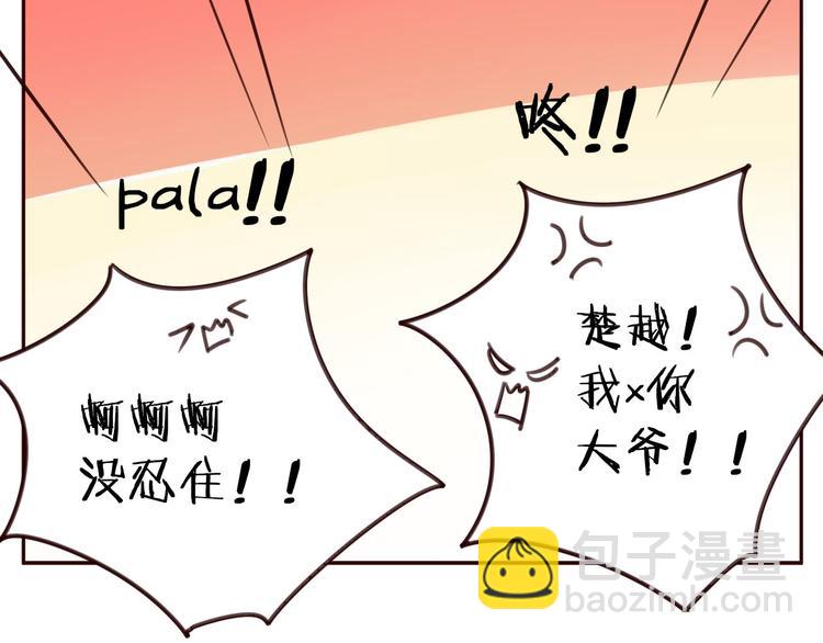 第17话 偷亲(1/2)-第17话