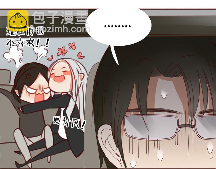 第17话 偷亲(1/2)-第17话