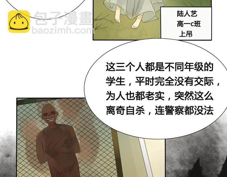 第3话 潜入校园(1/2)-第3话