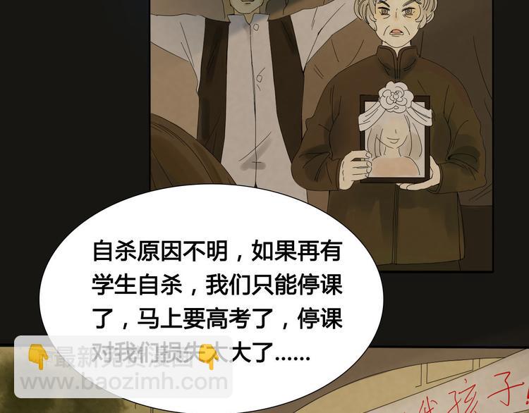 第3话 潜入校园(1/2)-第3话