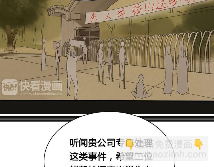 第3话 潜入校园(1/2)-第3话