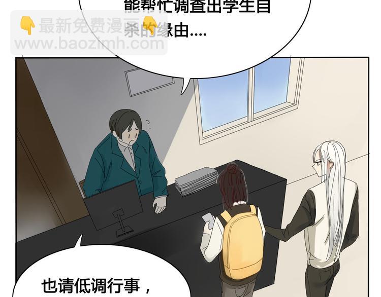 第3话 潜入校园(1/2)-第3话