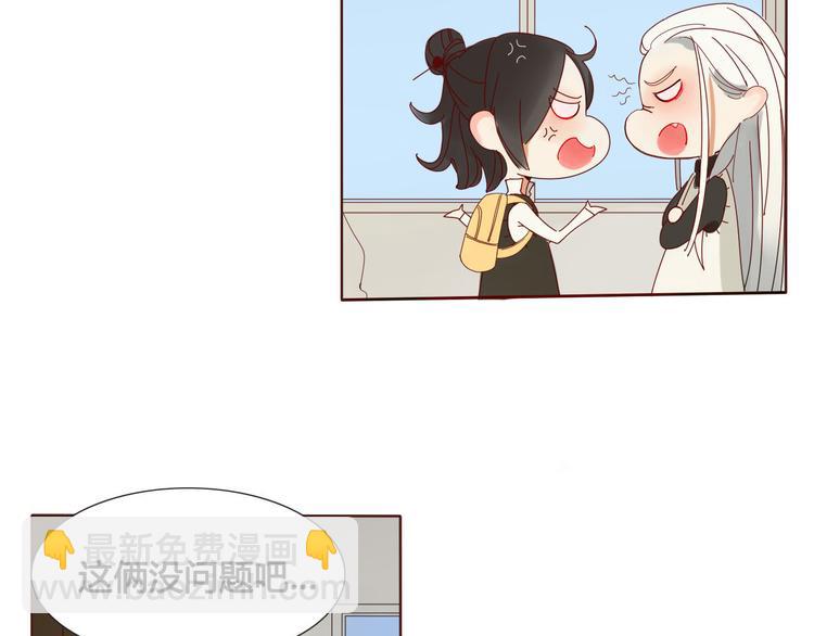 第3话 潜入校园(1/2)-第3话