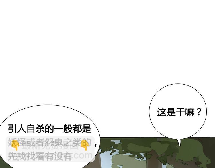 第3话 潜入校园(1/2)-第3话