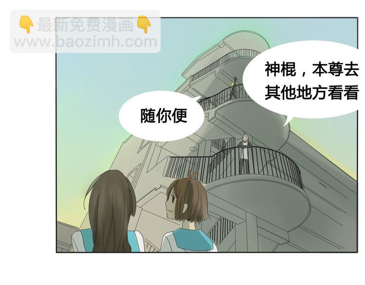 第3话 潜入校园(1/2)-第3话