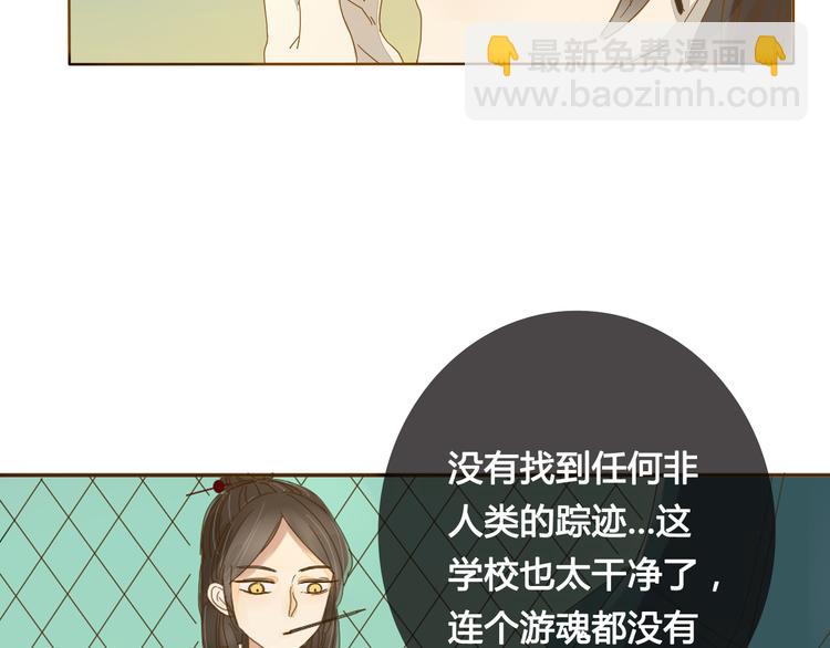 第3话 潜入校园(1/2)-第3话