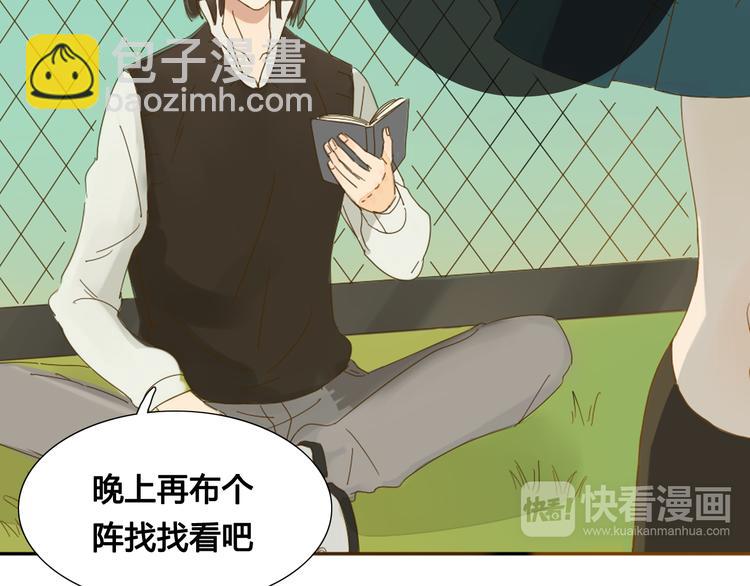 第3话 潜入校园(1/2)-第3话