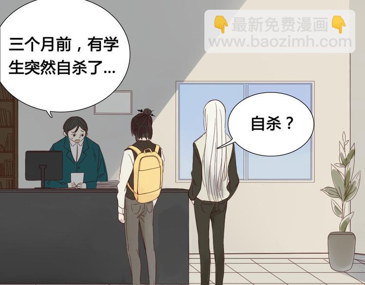 第3话 潜入校园(1/2)-第3话