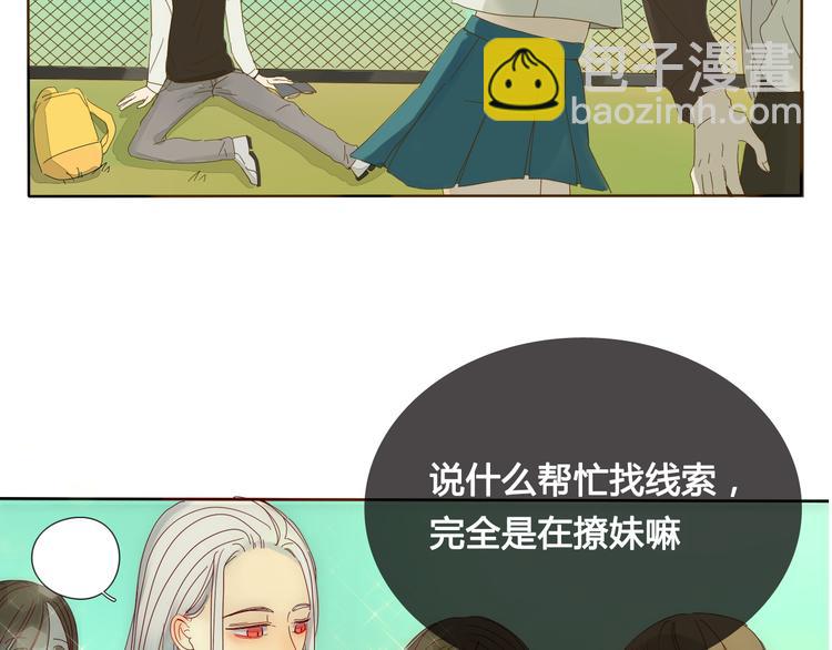 第3话 潜入校园(1/2)-第3话