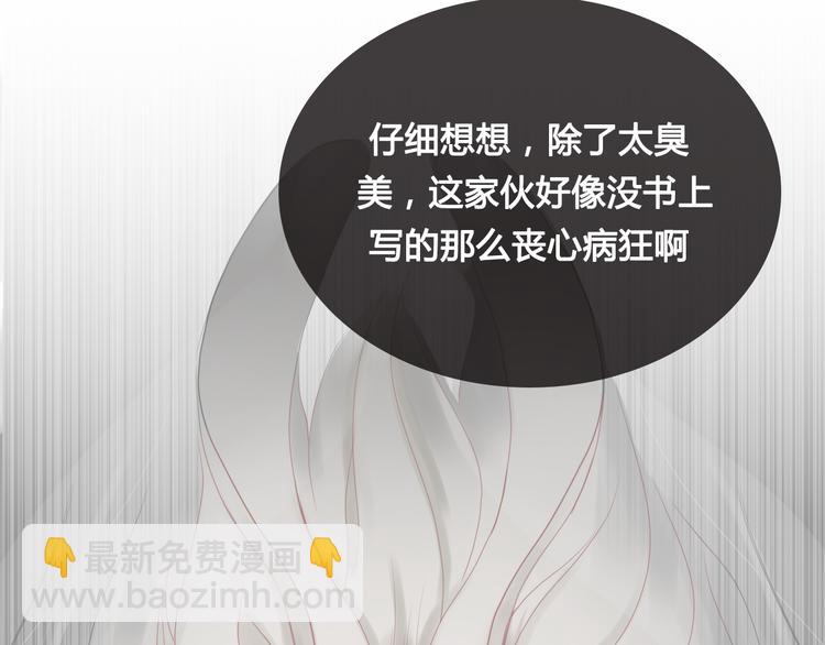 第3话 潜入校园(1/2)-第3话