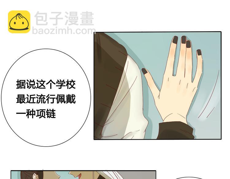 第3话 潜入校园(1/2)-第3话