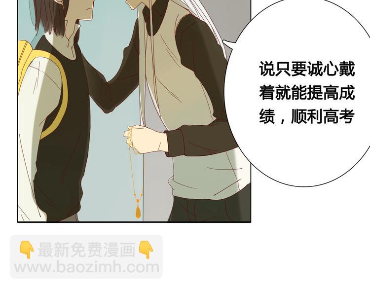 第3话 潜入校园(1/2)-第3话