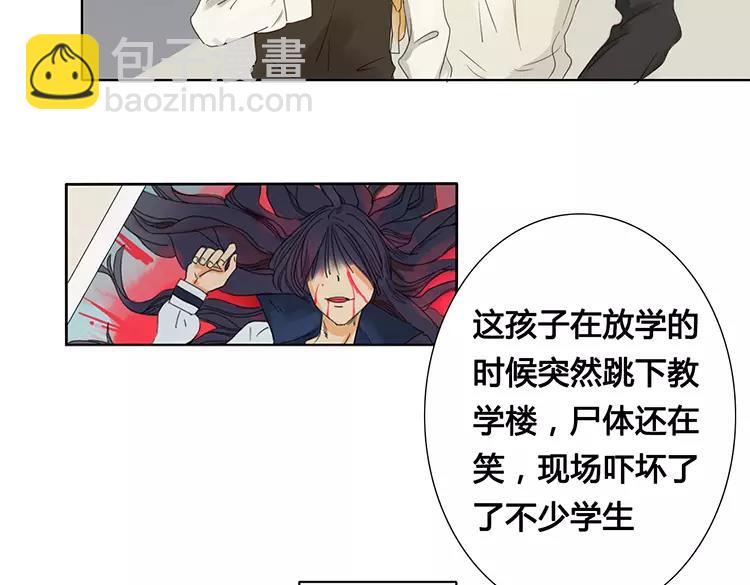 第3话 潜入校园(1/2)-第3话