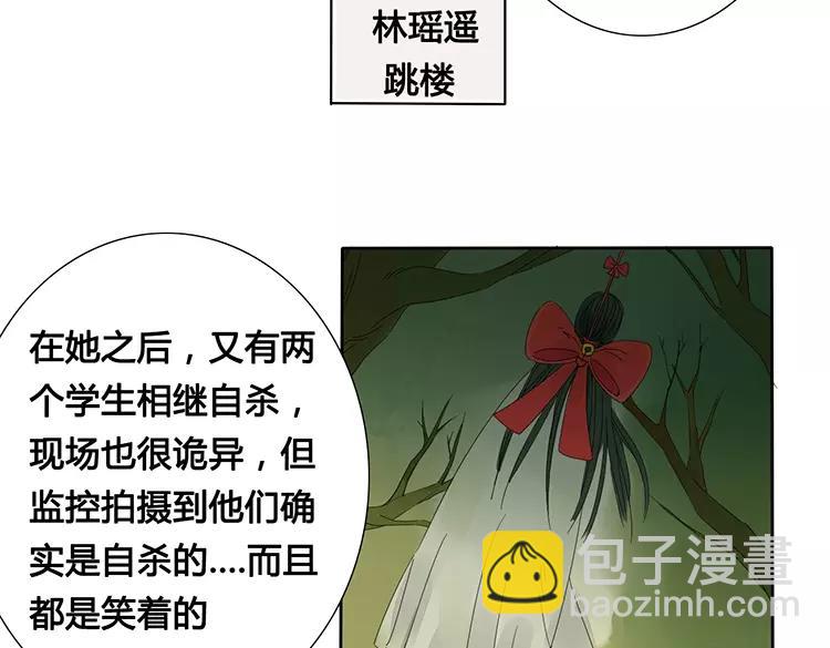 第3话 潜入校园(1/2)-第3话