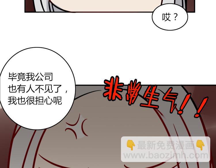 第20话 吃醋-第21话