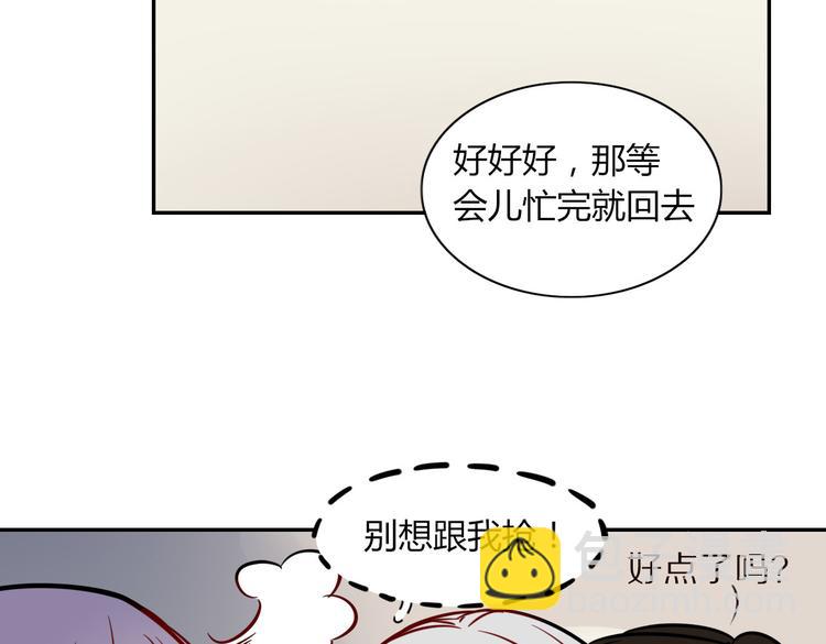 第20话 吃醋-第21话