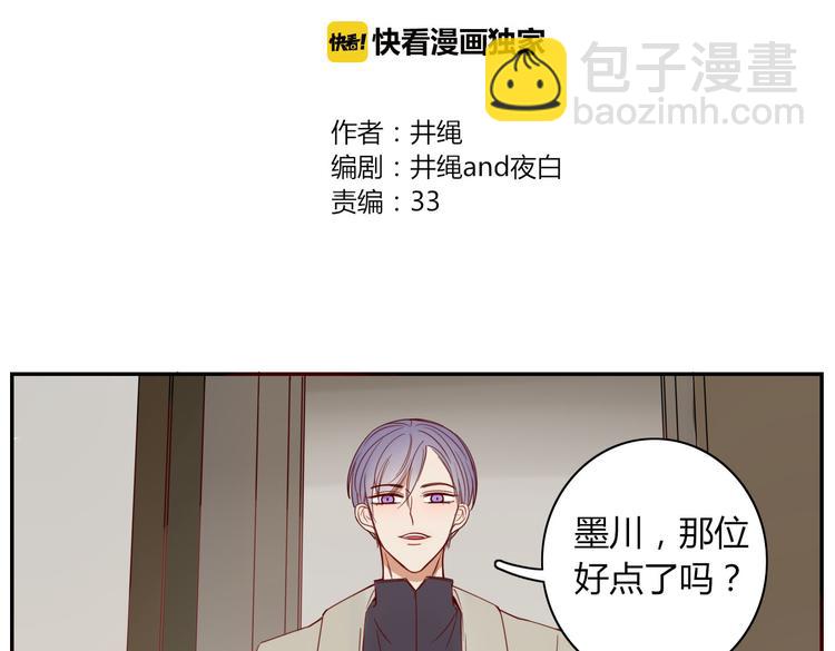 第20话 吃醋-第21话