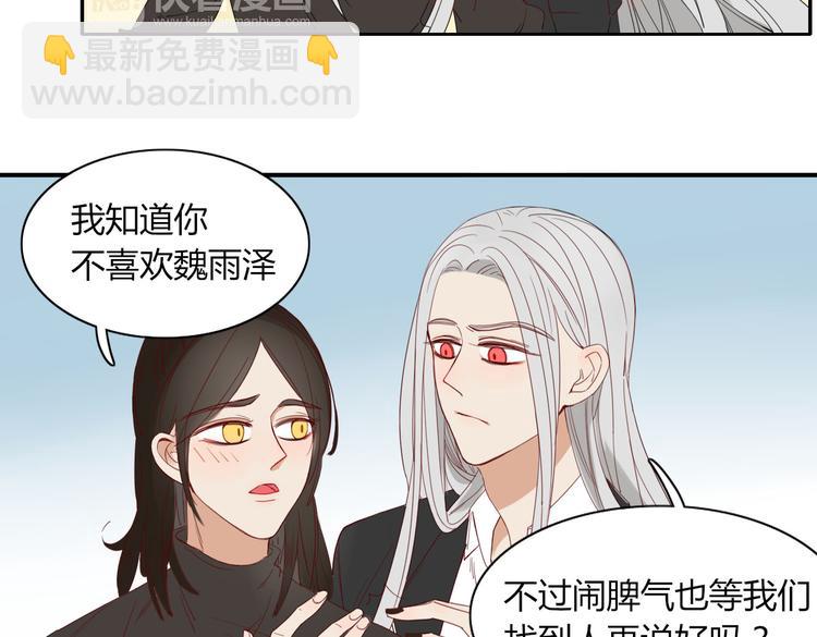 第20话 吃醋-第21话