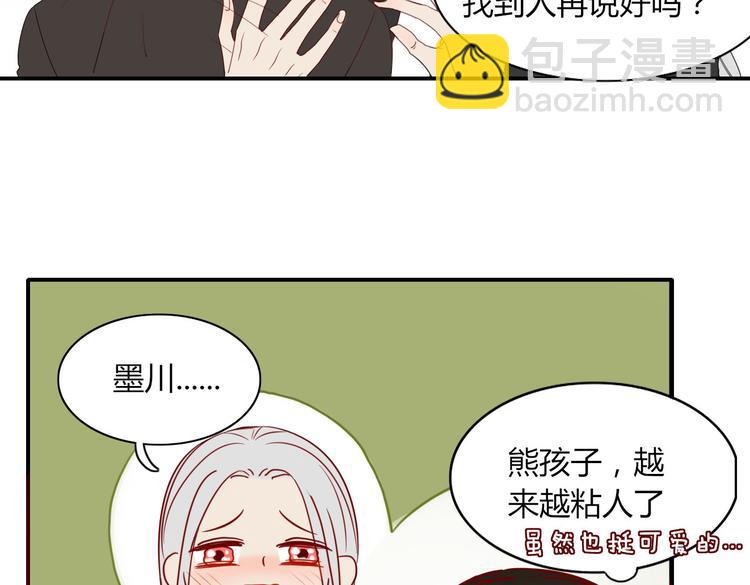 第20话 吃醋-第21话