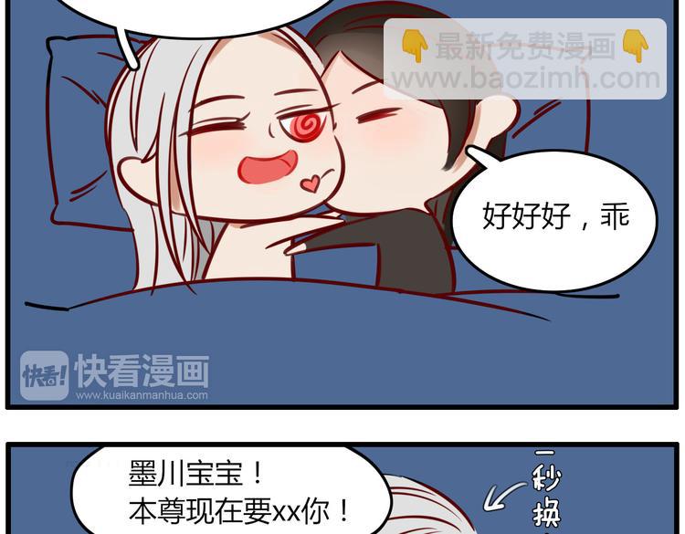 第20话 吃醋-第21话