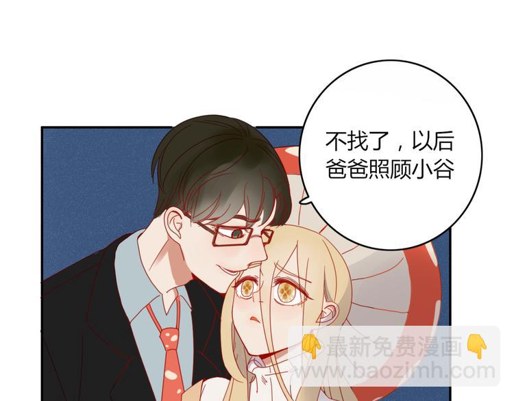 第24话 失控的杀人蘑菇！(1/2)-第25话