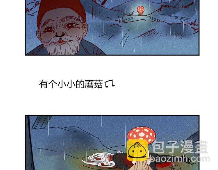 妖言惑道 - 第24話 失控的殺人蘑菇！(1/2) - 3
