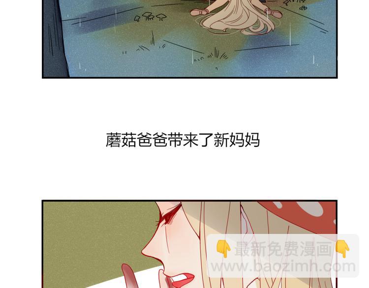 第24话 失控的杀人蘑菇！(1/2)-第25话