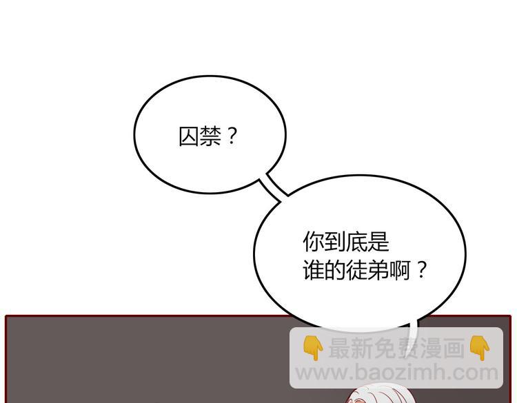 第26话 别吵醒他(1/2)-第27话