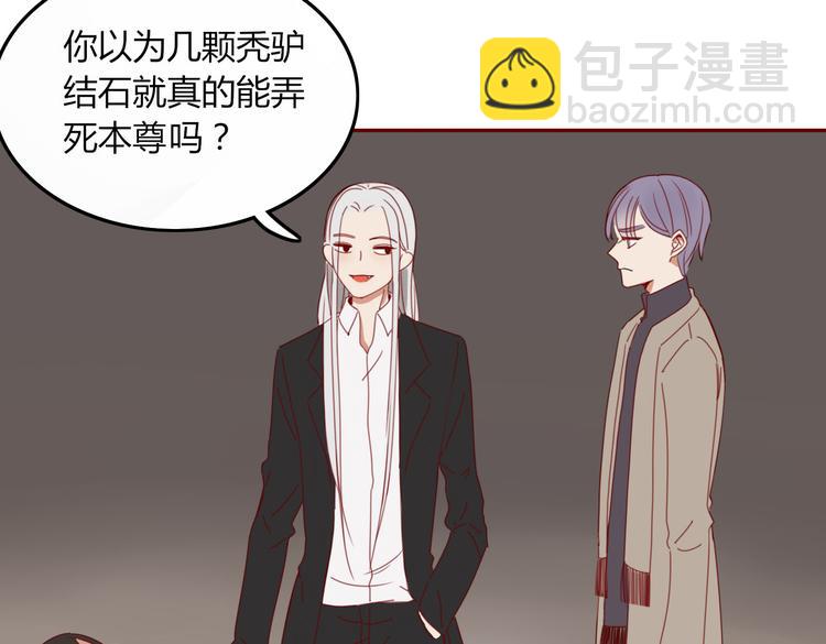 第26话 别吵醒他(1/2)-第27话