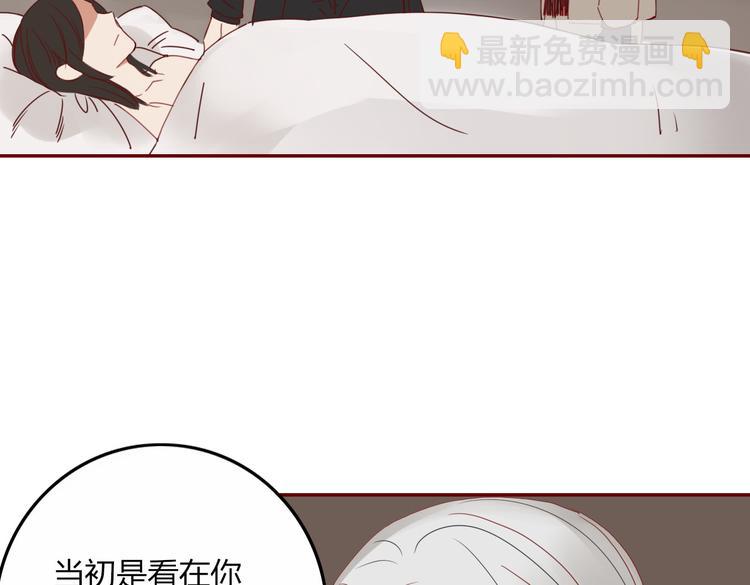 第26话 别吵醒他(1/2)-第27话