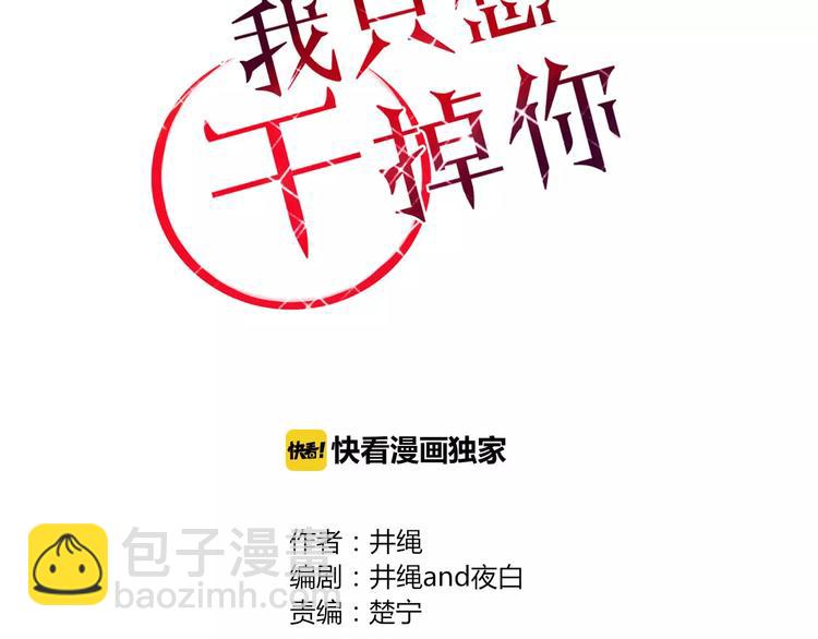 第32话 到你窒息为止(1/2)-第33话