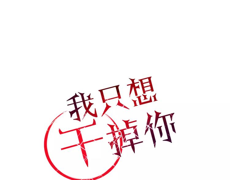 第34话 吃醋？(1/2)-第35话