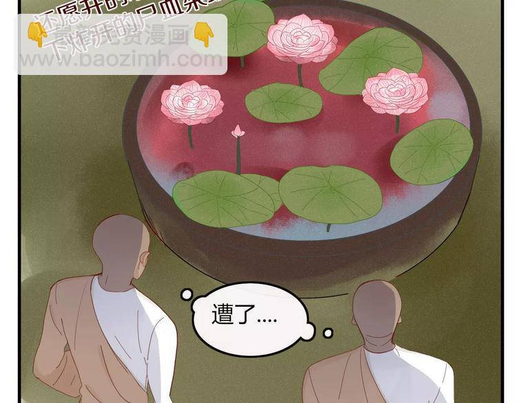 第34话 吃醋？(1/2)-第35话