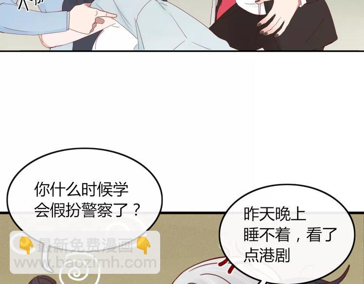 第34话 吃醋？(1/2)-第35话