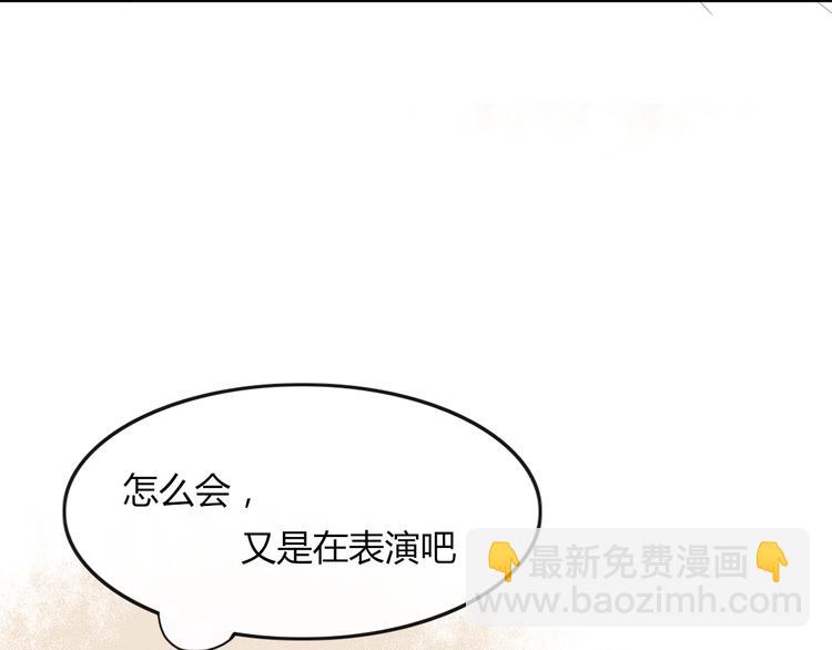 第34话 吃醋？(1/2)-第35话