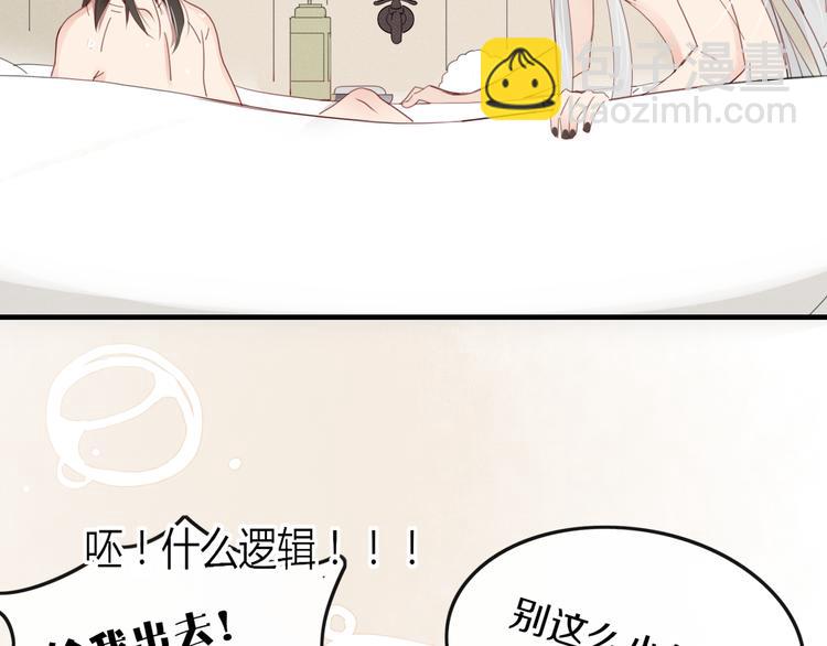 第34话 吃醋？(1/2)-第35话