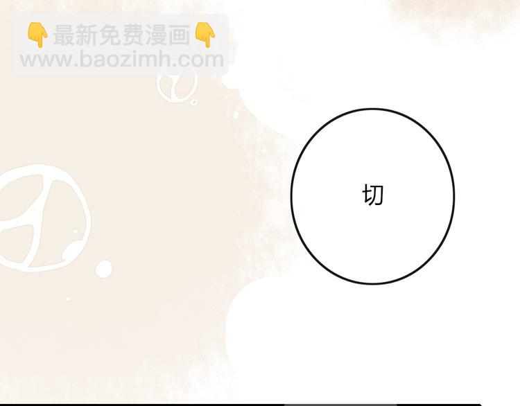 第34话 吃醋？(1/2)-第35话