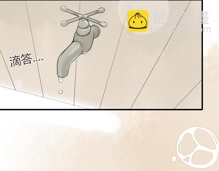 第34话 吃醋？(1/2)-第35话