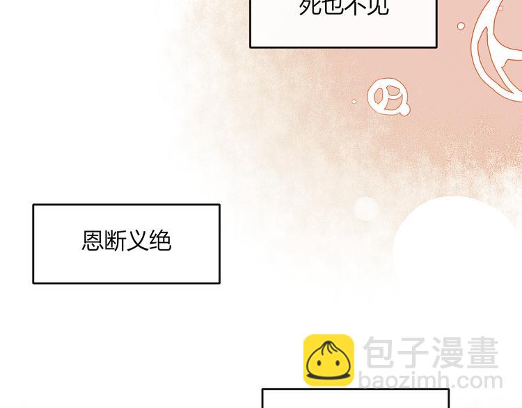 第34话 吃醋？(1/2)-第35话