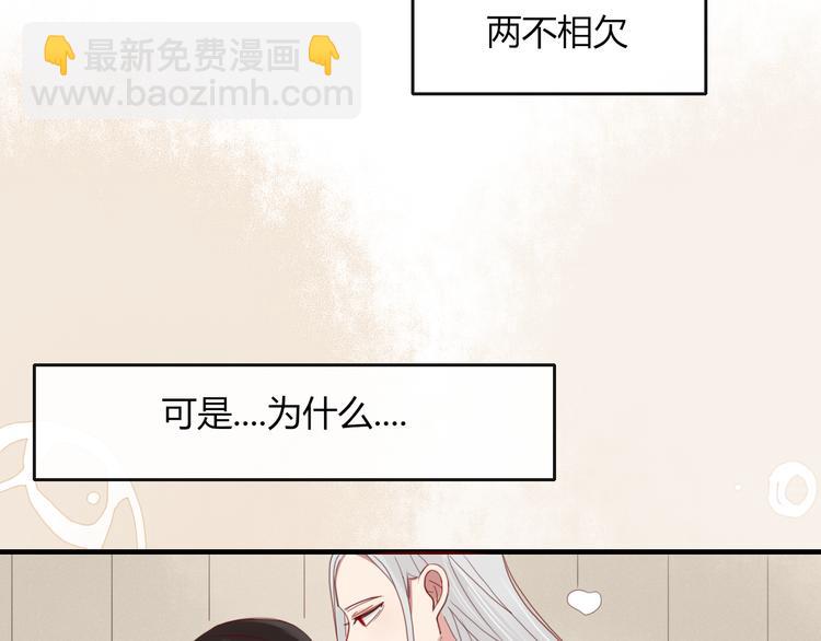 第34话 吃醋？(1/2)-第35话