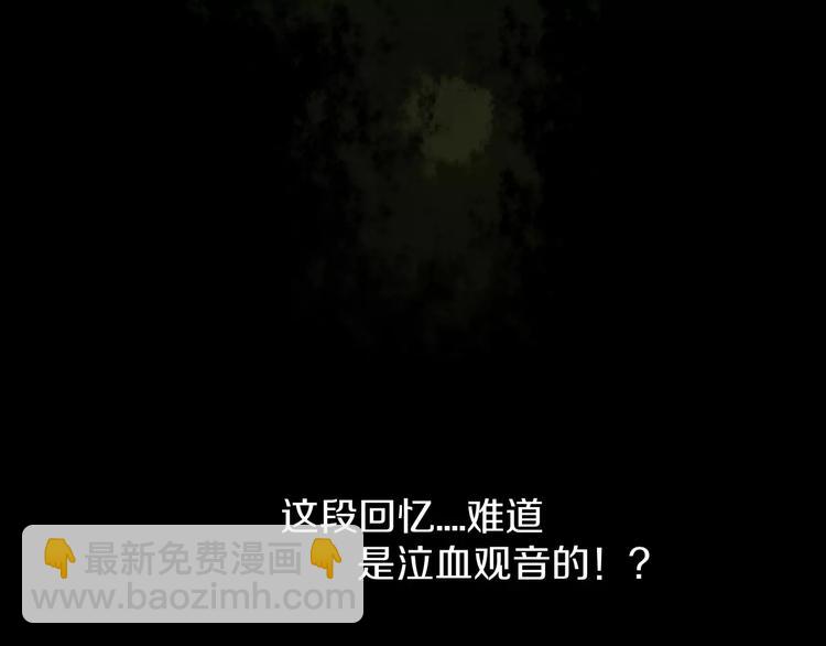 第36话 石头人(1/2)-第37话