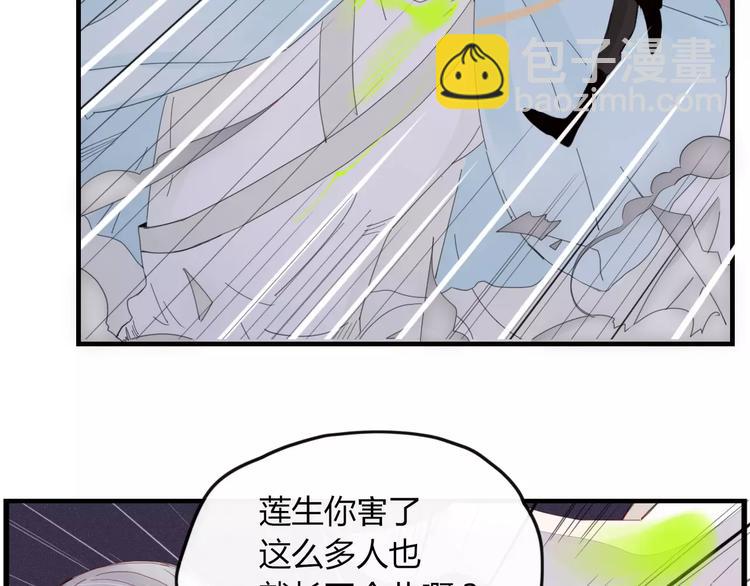 第38话 害怕的事(1/2)-第39话