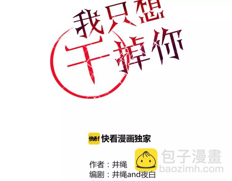 第40话 不愿改变(1/2)-第41话