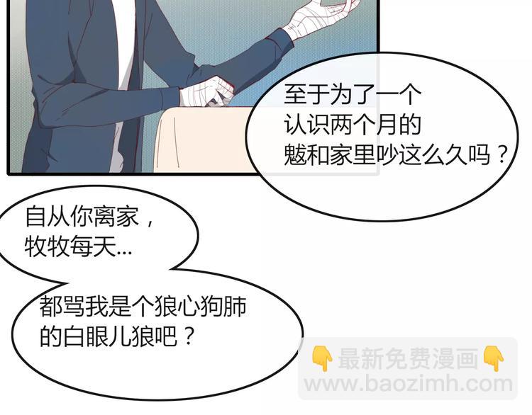 第42话 山神(1/2)-第43话