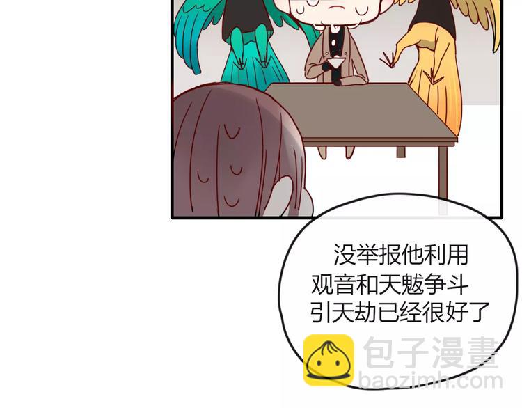 第42话 山神(1/2)-第43话