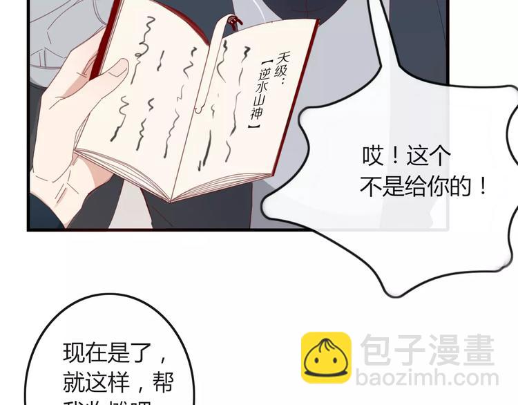 第42话 山神(1/2)-第43话