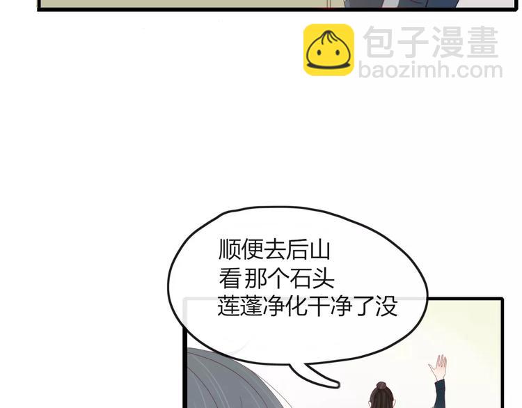 第42话 山神(1/2)-第43话